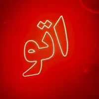 ساخت و نصب انواع تابلو های تبلیغاتیLEDوNEONوچنلیوم|فروشگاه و مغازه|مشهد, سرافرازان|دیوار