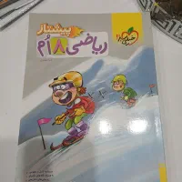 کتاب کمک درسی ریاضی و زبان هشتم