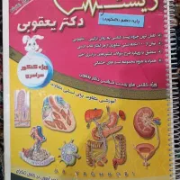 جزوه زیست دهم  استاد یعقوبی