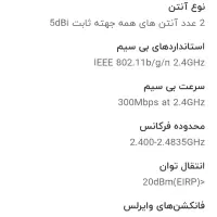 مودم روتر ptp-link در حد نو|مودم و تجهیزات شبکه|تهران, زمزم|دیوار