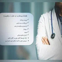 تزریقات،سرم تراپی،پانسمان،سونداژ توسط پرستار|خدمات آرایشگری و زیبایی|سهند, |دیوار
