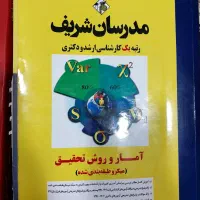 مهمترین کتاب های رشته علوم تربیتی ارشد و دکتری|کتاب و مجله آموزشی|قزوین, |دیوار