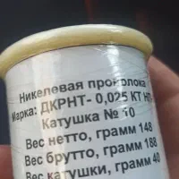 نخستین نیکل روسی خالص