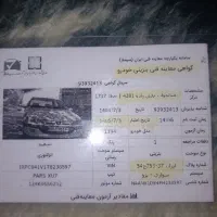 پیداشده کارت معاینه فنی
