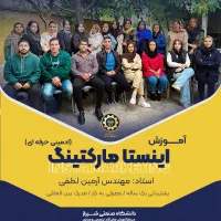 آموزش ادمین اینستا، طراحی سایت،کامپیوتر،هوش مصنوعی|استخدام رایانه و فناوری اطلاعات|شیراز, فرهنگ شهر|دیوار