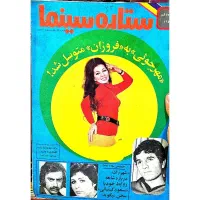 خرید و فروش مجلات قدیمی، تن تن و میلو، مجله