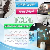 آموزش پایتون-افلاک