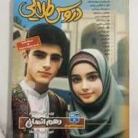 دروس طلایی کتاب کمک درسی دهم