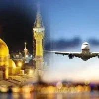 تورهای آفری با هدایای ویژه