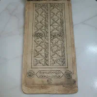 کتاب قدیمی عتیقه آنتیک|کلکسیون اشیاء عتیقه|تهران, سهروردی|دیوار