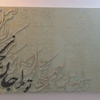 تابلو نقاشی|تابلو، نقاشی، عکس|مشهد, الهیه|دیوار