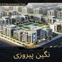 سهام نگین پیروزی