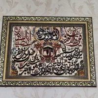 تابلو فرش قرآنی
