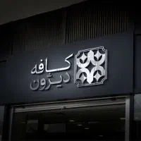 نرخ طراحی لوگو رو اینبار خودت پیشنهاد بده|خدمات رایانه‌ای و موبایل|تبریز, |دیوار