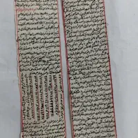 حرز امام جواد علیه السلام