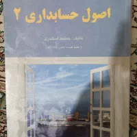 کتاب های دانشگاهی