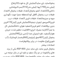 یخچال ساید پاکشوما|یخچال و فریزر|زرقان, |دیوار