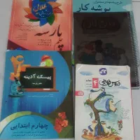 کتاب کمک درسی