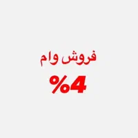 فروش وام مهر بانک سپه ملی ملت صادرات ایران زمین|خدمات مالی، حسابداری، بیمه|قائم‌شهر, |دیوار