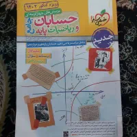 کتاب کمک درسی