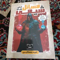 جزوه مصلایی