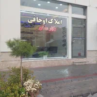 استخدام نیرو جذب آقا وخانم درسامانه املاک خاوران