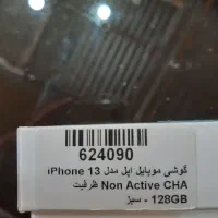 ایفون 13|موبایل|شهرکرد, |دیوار