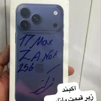 فروش گوشی ایفون ۱۷ مکس ۲۵۶ گیگ اصلی