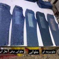 شلوار بگ جین