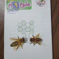 کتاب کمک درسی|کتاب و مجله آموزشی|تهران, نیروی هوایی (پیروزی)|دیوار