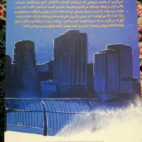 کتاب هردو در نهایت می میرند