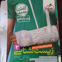 خیلی سبز و گاج|کتاب و مجله آموزشی|رشت, کوی امام رضا|دیوار