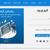 طراحی وب‌سایت|خدمات رایانه‌ای و موبایل|تبریز, |دیوار