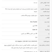 تلفن بیسیم پاناسونیک|تلفن رومیزی|تهران, وردآورد|دیوار