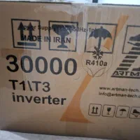 کولر گازی ۳۰۰۰۰