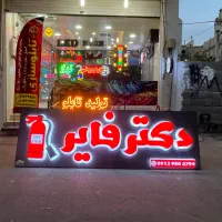 تابلوساز،تابلوسازی،اقساط،چنلیوم،برجسته