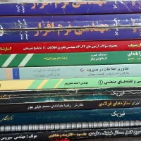 کتابهای دانشگاه پیام نور