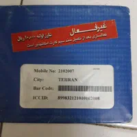 سیم کارت تالیا کد ۲