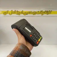کارتخوان / کارتخوان سیار / T50 چند حسابه|فروشگاه و مغازه|اردبیل, |دیوار