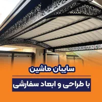 پوشش سوله و سایبان UPVC هلالی ضدحرارت و ضدآب|مصالح و تجهیزات ساختمان|اهواز, سیاحی(سه راه خرمشهر)|دیوار