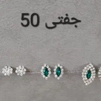 گوشواره های خاص