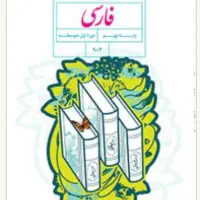 فروش کتاب درسی
