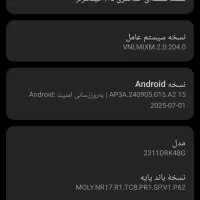 شیائومی Poco X6 Pro با حافظهٔ ۵۱۲ گیگابایت