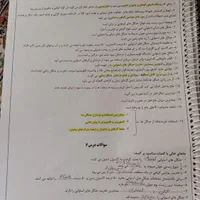 جزوه ۲۴ درس مطالعات اجتماعی نهم|لوازم التحریر|اصفهان, شیخ طوسی|دیوار