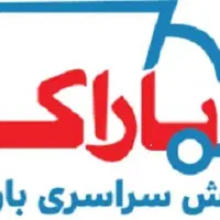 فروشنده مویرگی(چالوس)