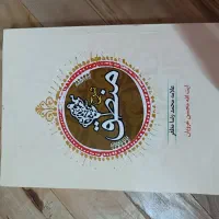 کتاب درسی رمان|کتاب و مجله ادبی|گلبهار, شهر جدید گلبهار|دیوار