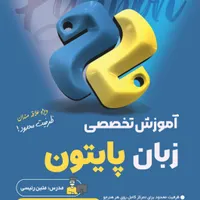 اموزش برنامه نویسی کسب درآمد