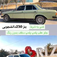 بنز کلاسیک 230 دانشجویی مدل 1979|خودرو کلاسیک|تبریز, |دیوار