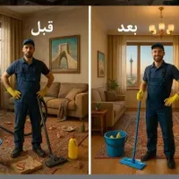 نظافت منزل و شستشو فرش سراسر نسیم‌شهر ساعت 120