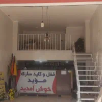 فروش ۲ باب مغازه در سایت صنعتی کاوه (فولادشهر)